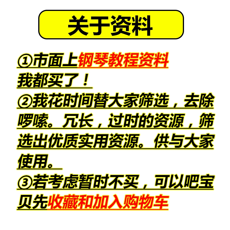 钢琴零基础视频教学入门乐理简谱五线谱音乐琴学习曲谱自学教程