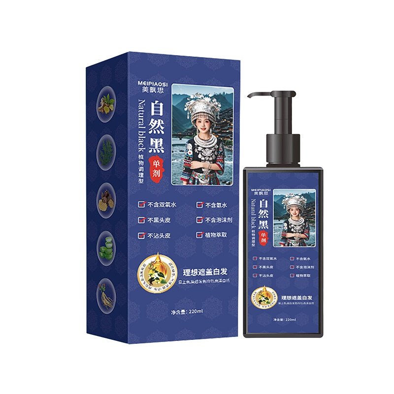 单剂植物染发剂黑色美飘思染发膏黑色无氨水无双氧不沾头皮不刺激,淘宝优惠券,粉丝福利购,淘宝优惠卷