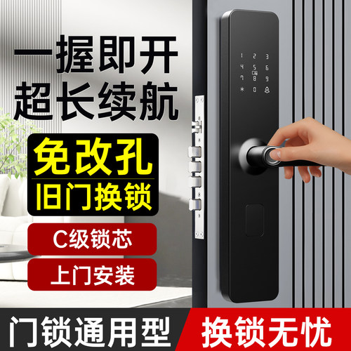 指纹锁密码锁家用通用型防盗门入户进户门电子半自动大门智能门锁 - 图1