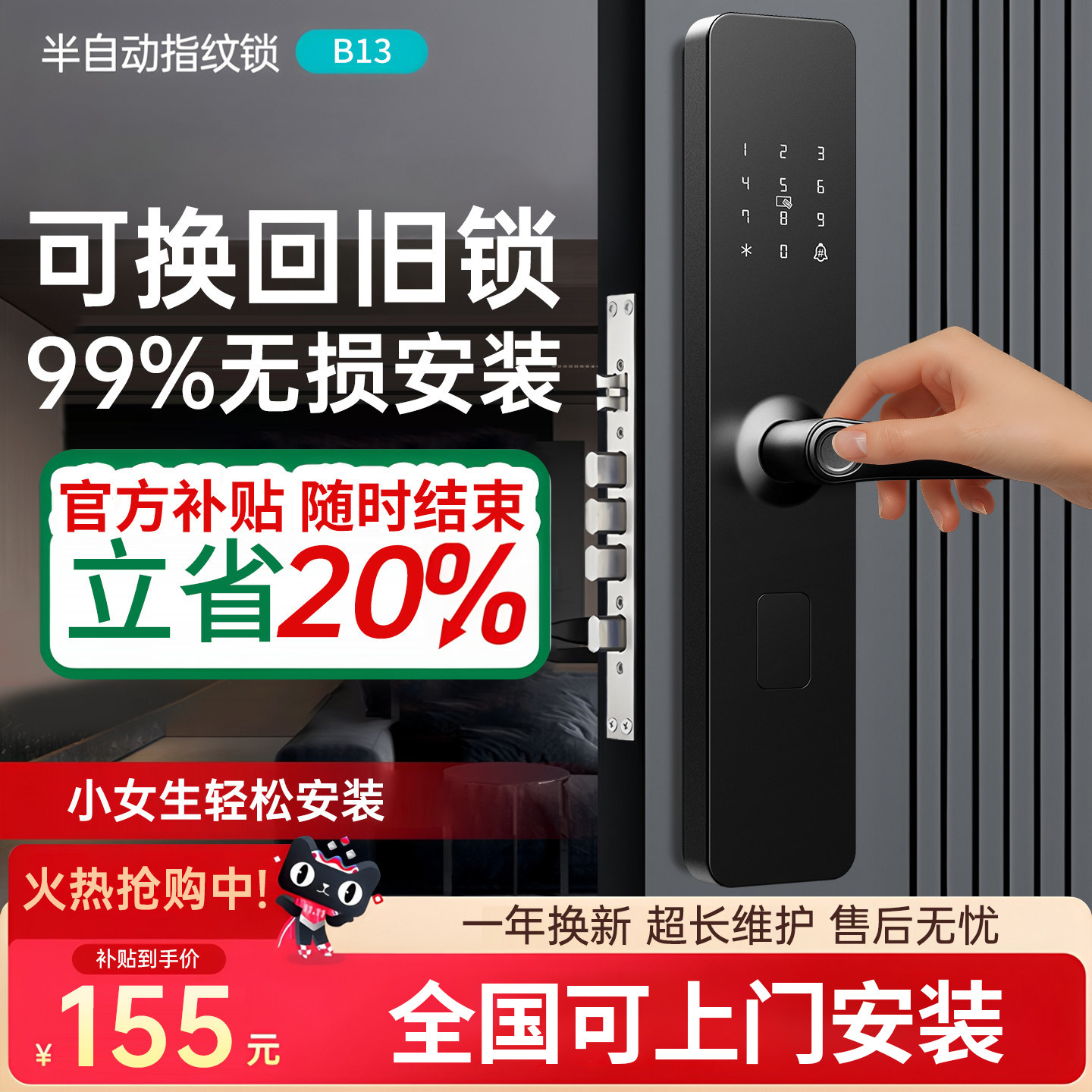 密码锁家用门锁出租房指纹锁半自动木门智能门锁可视带监控电子锁