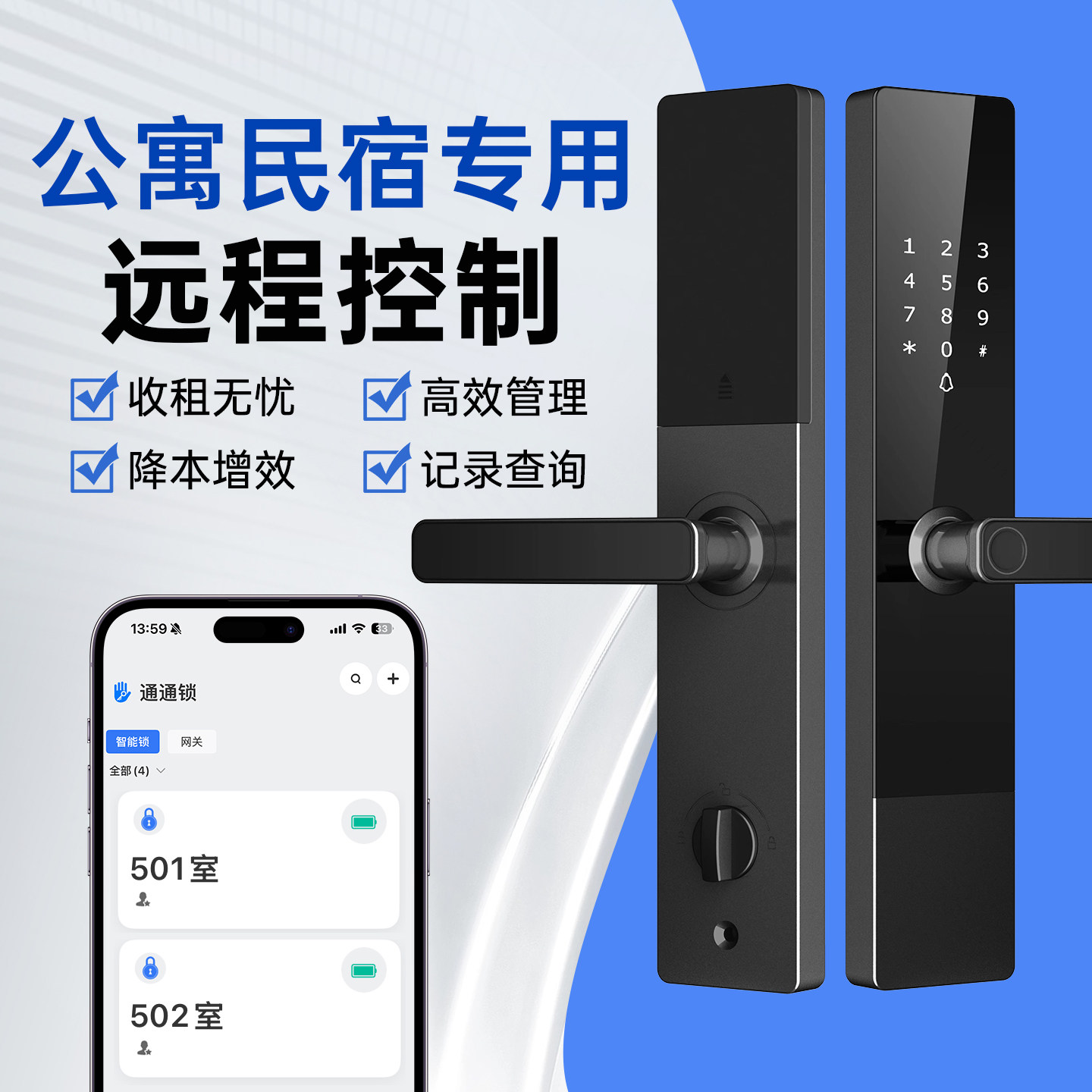 公寓民宿密码锁家用门锁通通锁智能锁防盗入户木门指纹远程电子锁