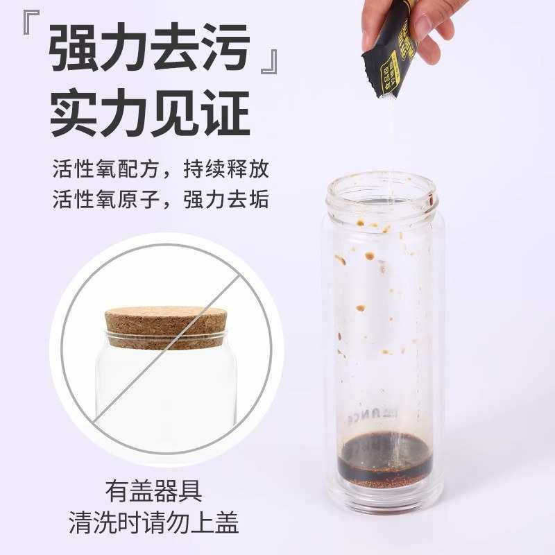 紫砂壶茶垢粉清洁剂活氧泡洗茶渍茶具清洗剂保温玻璃茶杯子除垢剂,淘宝优惠券,粉丝福利购,淘宝优惠卷