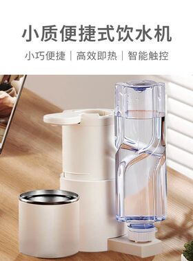 便携式即热饮水机家用迷你直饮水机桌上小型台式净饮机旅行可折叠