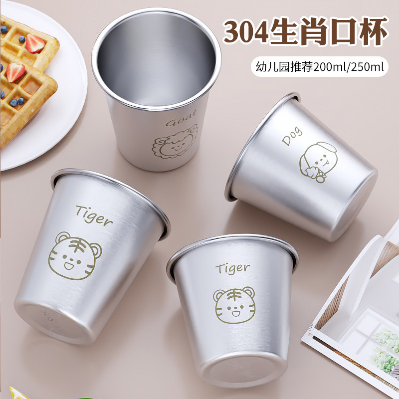 304不锈钢杯子儿童家用喝水杯防摔幼儿园口杯卡通牛奶茶杯漱口杯,淘宝优惠券,粉丝福利购,淘宝优惠卷