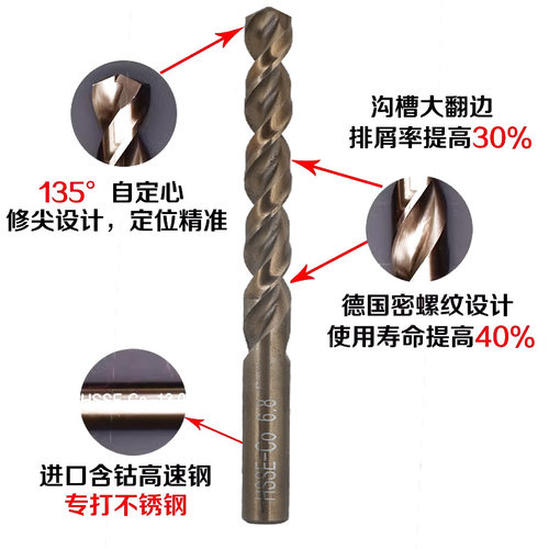 德国超硬304不锈钢专用含钴麻花钻头合金高速钢电钻模具打孔GG - 图0
