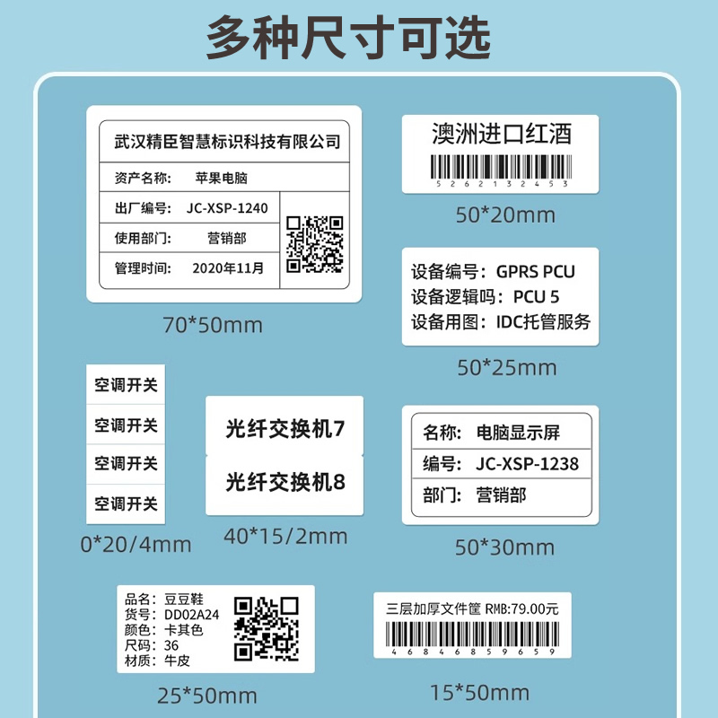 精臣B32/Z401/M2/B50W/B50标签机热转印打印纸niimbot固定资产设备标签贴纸pet亚银白色彩色不干胶防水条码纸-图1