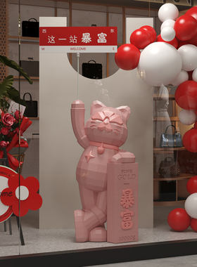 2027新款网红招财猫大型落地大摆件门店开店大吉大利开业礼物高档
