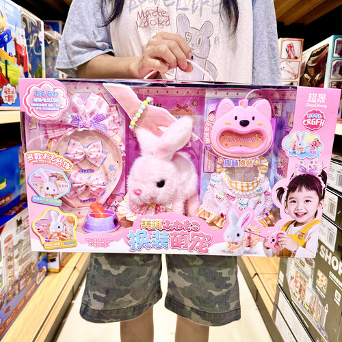 超晟美琪换装萌宠小兔子小狗装扮裙子鞋牵绳宠物电动行走儿童玩具 - 图1