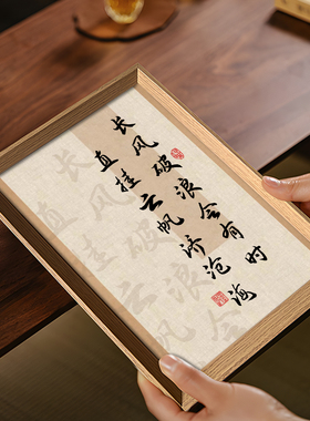 长风破浪会有时直挂云帆济沧海励志书法相框摆件台面玄关装饰画新
