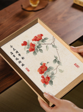 茶花晴带粉蒲叶晓凝珠字画书法新中式相框玄关摆件家居饰品装饰画