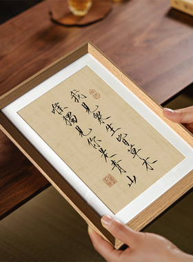 七夕节礼物我见众生皆草木唯独见你是青山书法装饰画相框桌面摆件