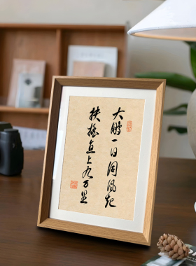 大鹏一日同风起扶摇直上九万里励志书法摆件新中式相框客厅装饰画