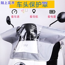 Electric car tap anti-rain cover headstock hood instrument panel of control handlebar pedal battery Moto waterproof and dust protection
