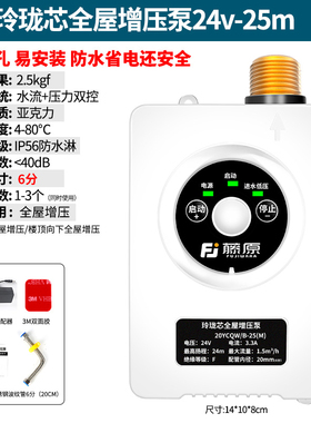 藤原增压泵家用全自动静音水泵热水器全屋水压增压器自来水加压泵