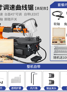 台式调速曲线锯拉花锯雕花锯木工台锯线锯拉花机往复锯钢丝锯电锯