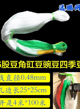 植物爬藤网攀爬网撑果网豆角吊瓜丝瓜苦瓜黄瓜架百香果沃柑网