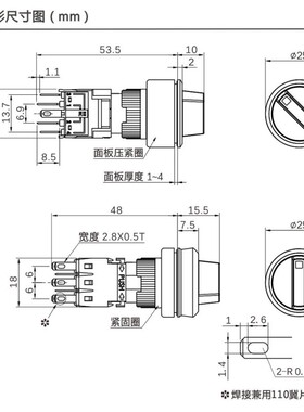 旋钮开关 二档三档 保持转换开关m22mm 1开1闭2开2闭选择开关