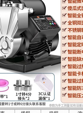 增压泵家用全自动静音自来水加压抽水机小型吸水管道220V自吸水泵