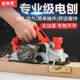 Jinchengtai electric planer household small multi-functional