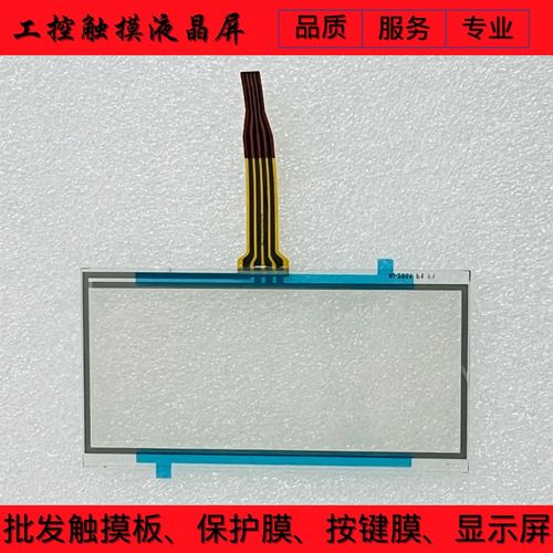 GT02 AIG02GQ02D AIG02GQ03D AIG02GQ04D APIG02GQ12D触摸板保护 - 图0