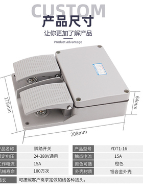 脚踏开关YDT1-16双踏脚踩开关双向升降脚踩式双踩剪板机折弯机