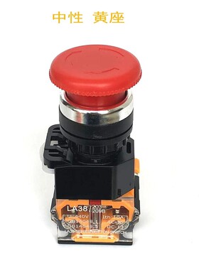 LA38-11ZS急停按钮开关STOP蘑菇头自锁电源紧急停止一开一闭 22mm