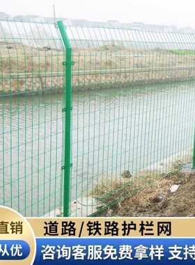 高速公路隔离网铁丝网围栏果园圈地双边丝护栏网框架防护网钢丝网