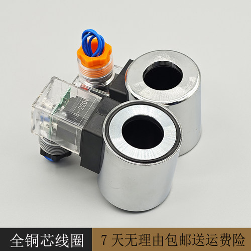 全铜液压电磁阀线圈MFZ12-37 MFB12-37YC电磁控制阀内孔23高51 - 图1