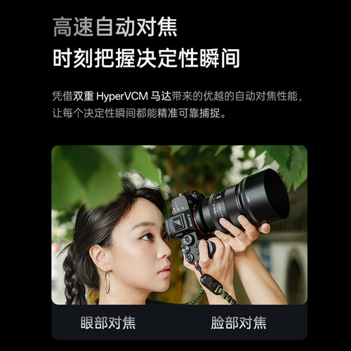 唯卓仕85mm F1.4 Pro镜头全画幅FE 尼康Z相机自动大光圈镜头85f14 - 图3