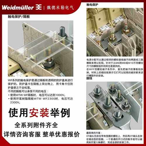 WAH 185/300 BE 正品魏德米勒WFF 185/300防护罩保护罩1064760000 - 图1