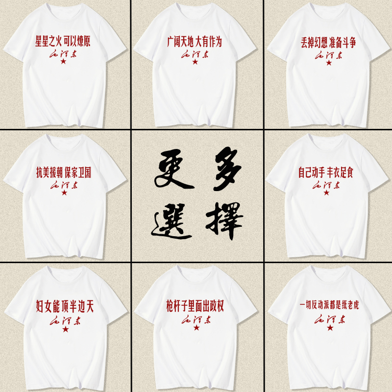 七八十年代70 80怀旧复古国家一级保护废物短袖T恤衣服体恤文化衫 - 图2