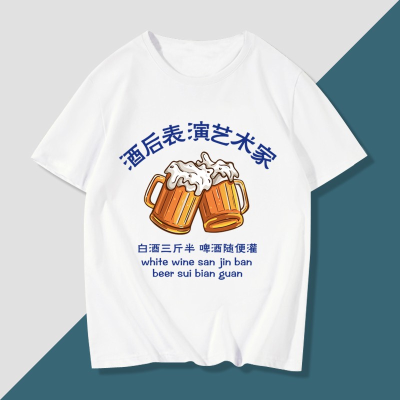 酒神出来喝酒中国境内没醉过酒后行为表演艺术家短袖T恤衣服体恤-图2