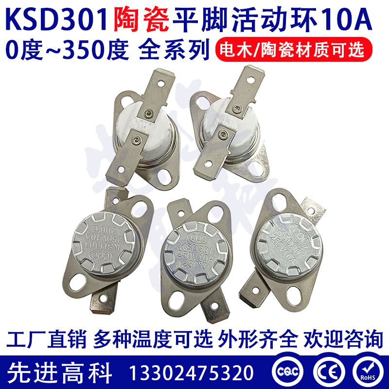 温控开关KSD301/KSD302 0~500度 10A/15A/16A/30A 常开常闭温控器 - 图3