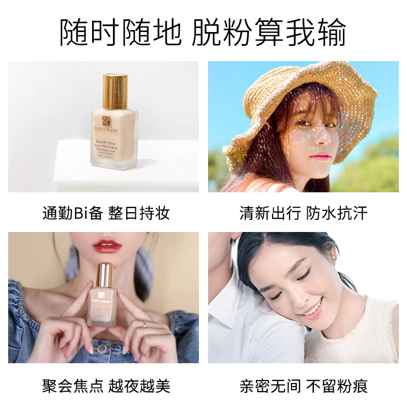 派格汽车用品专营店正品包邮 雅诗兰黛 DW 持妆/粉底液 30ml 补水 遮瑕/持久不脱妆1