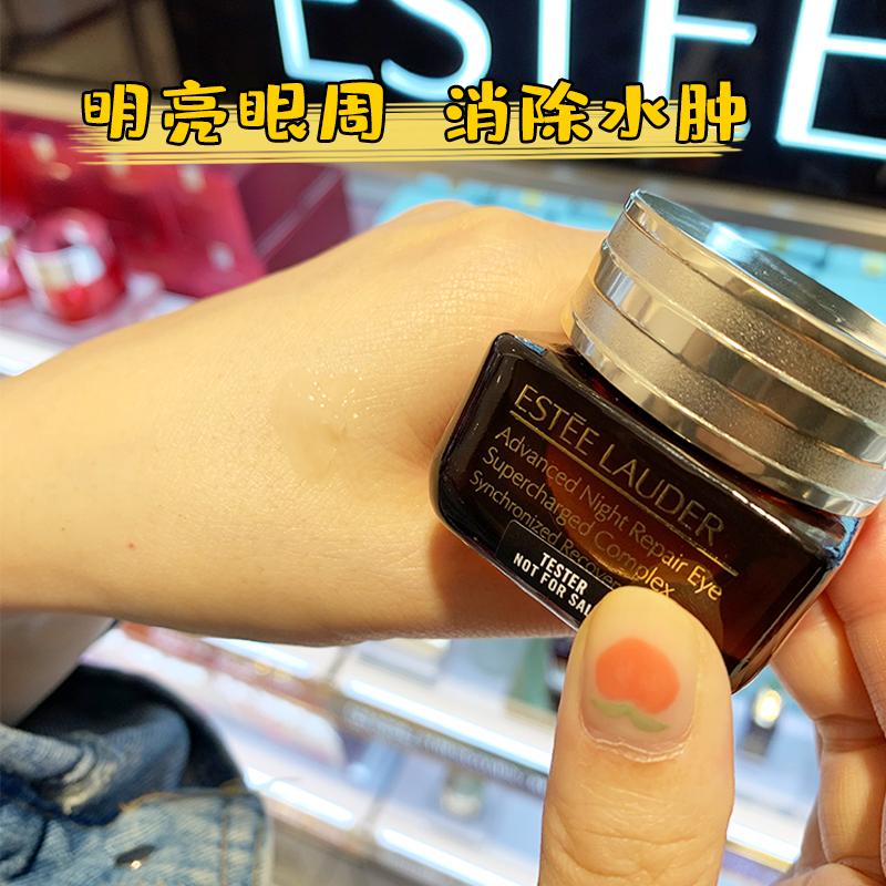 派格汽车用品专营店雅诗兰黛小棕瓶眼霜精华二合一抗蓝光女皱去细纹淡化黑眼圈15ml1