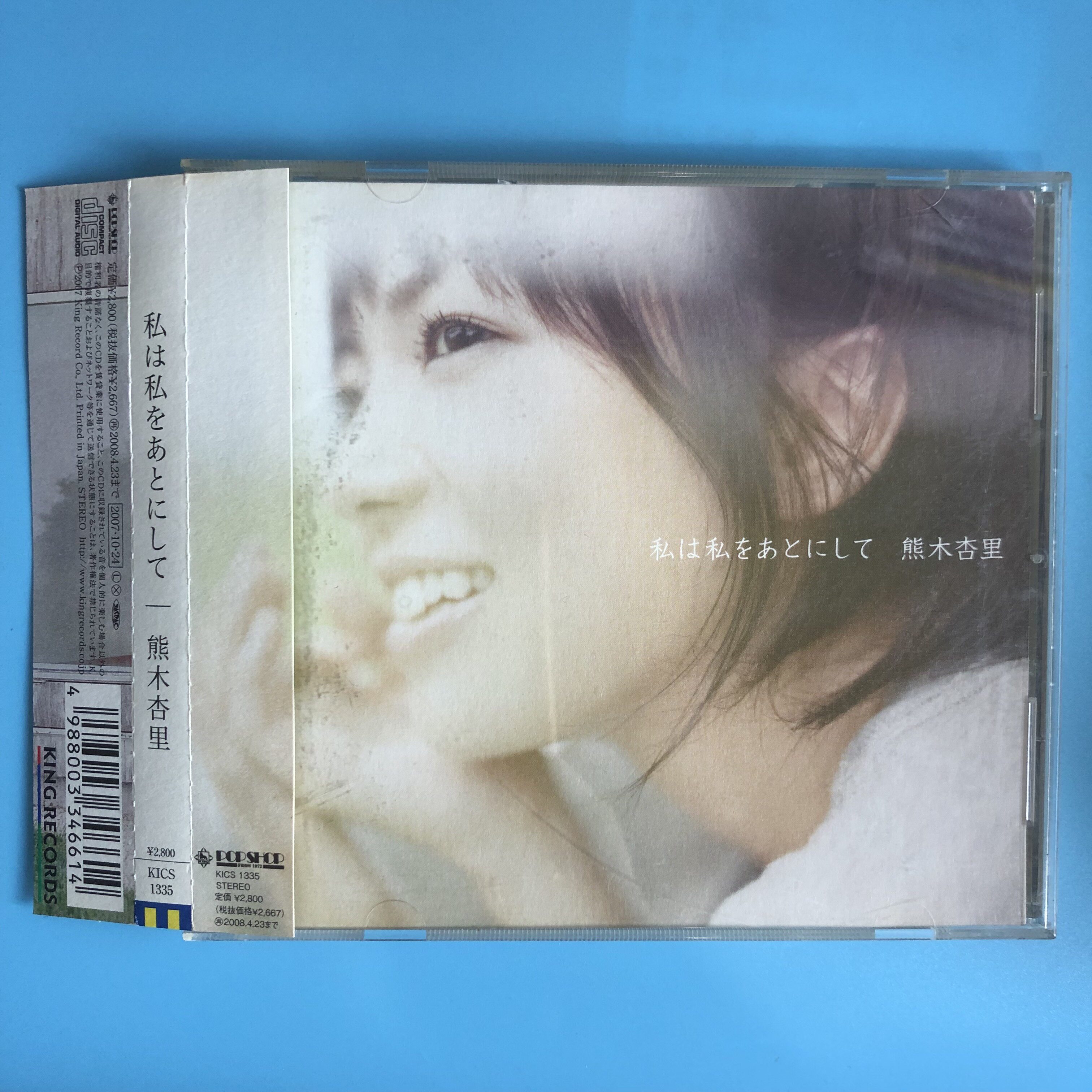 熊木杏里 Cd Dvd付 初回限定盤a 生きているがゆえ 人気商品 生きているがゆえ