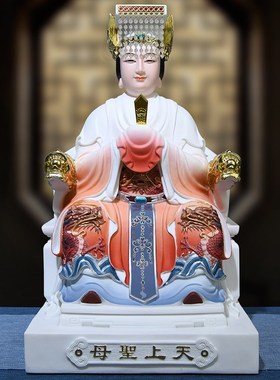 快速发货妈祖神h像摆件供奉家用湄洲岛天上圣母天后娘娘海神娘娘
