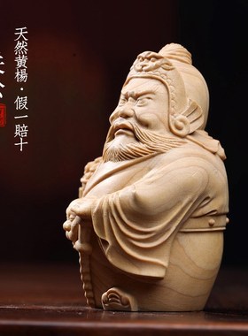 快速发货天然小叶黄杨木可爱关公武财神关二O爷木雕手把件摆件文