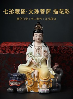 快速发货陶瓷《12吋u文殊普贤菩萨》佛像供奉家用陈戴茹客厅