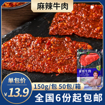 Hengyang Spicy Beef 150g Curing Tender Slip Raw Beef Slices Prefabricated Vegetable hot pot Spicy Hot and Spicy Hot ingredients
