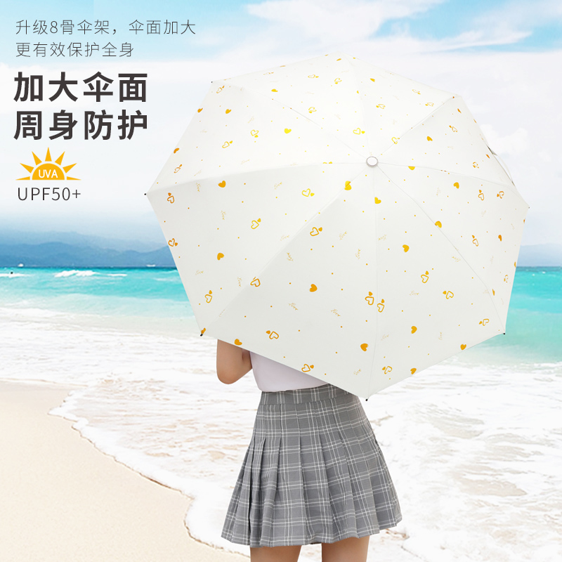 防晒防紫外线遮阳胶囊五折叠晴雨伞女生高颜值两用小巧便携太阳伞