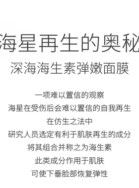 【官方】OMichly美挚颜面膜新品深海海生素弹嫩面膜补水保湿修复