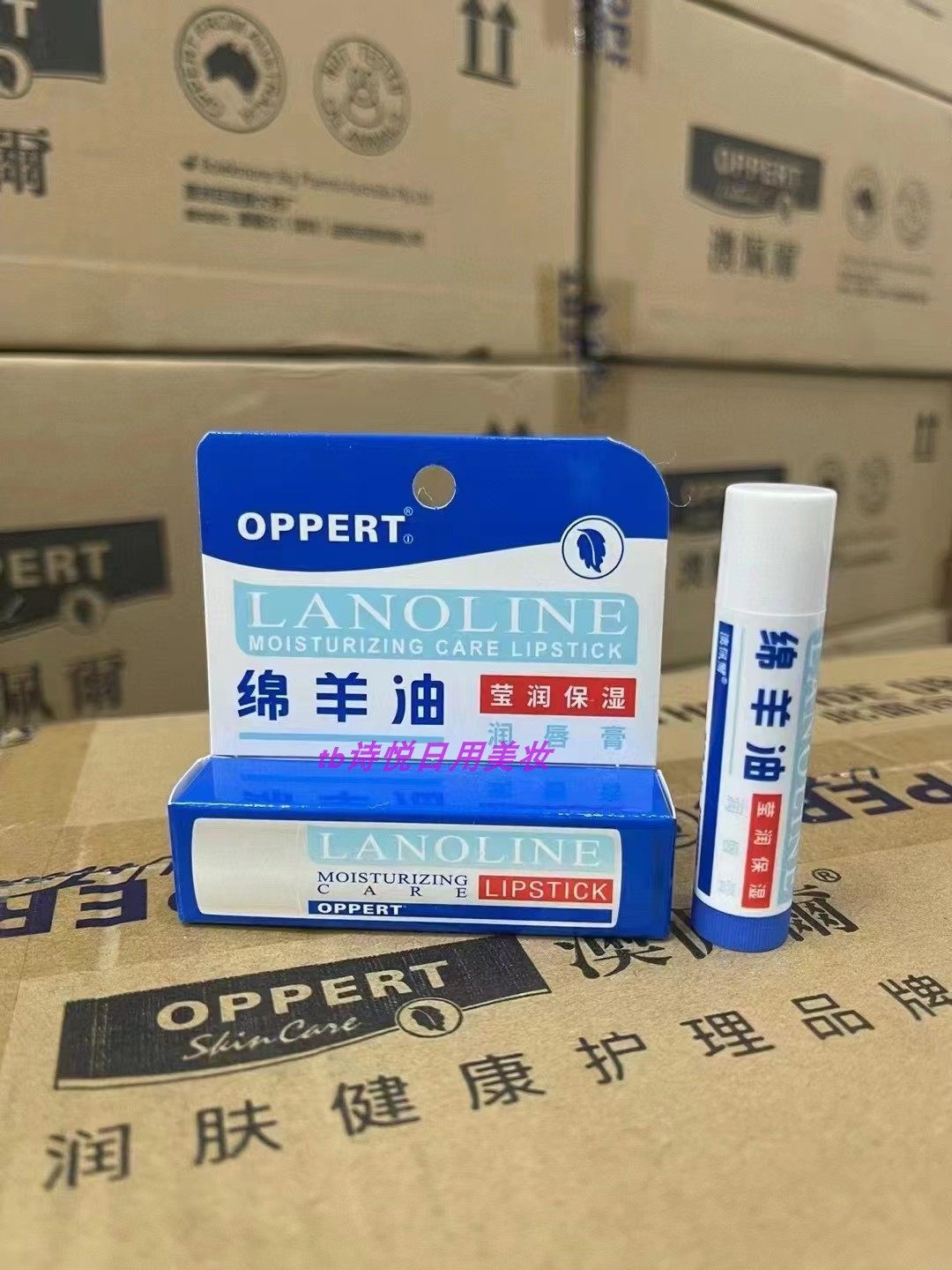 正品澳佩尔维E特润修护润唇膏4.5g 绵羊油高保湿改善干裂补水滋润,淘宝优惠券,粉丝福利购,淘宝优惠卷