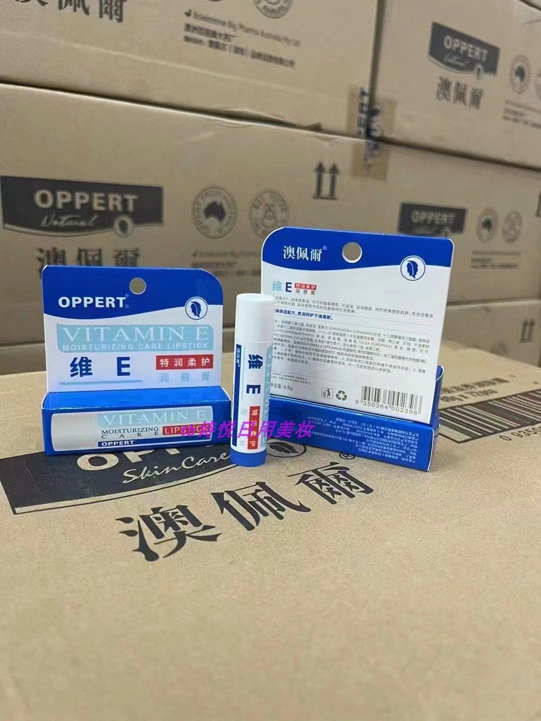 正品澳佩尔维E特润修护润唇膏4.5g 绵羊油高保湿改善干裂补水滋润,淘宝优惠券,粉丝福利购,淘宝优惠卷