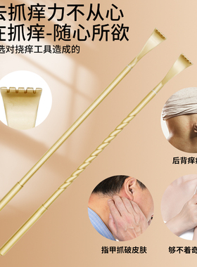 不求人神器黄铜制品老头乐痒痒挠