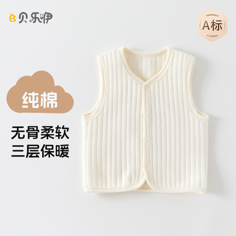 【2折专区】折扣店撤柜 婴儿马甲春秋外穿纯夹棉男女宝宝坎肩背心 - 图0