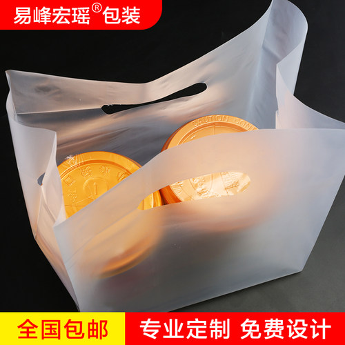 易峰宏瑶加厚外卖打包袋透明磨砂手提袋塑料餐盒快餐包装袋子定制 - 图0