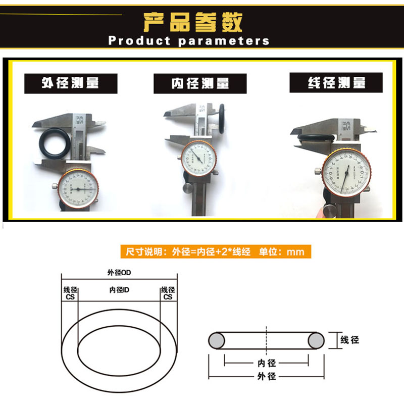 氟胶o型密封圈外径120/125/130/135/140/150/155/160/165*3mm线径 - 图0