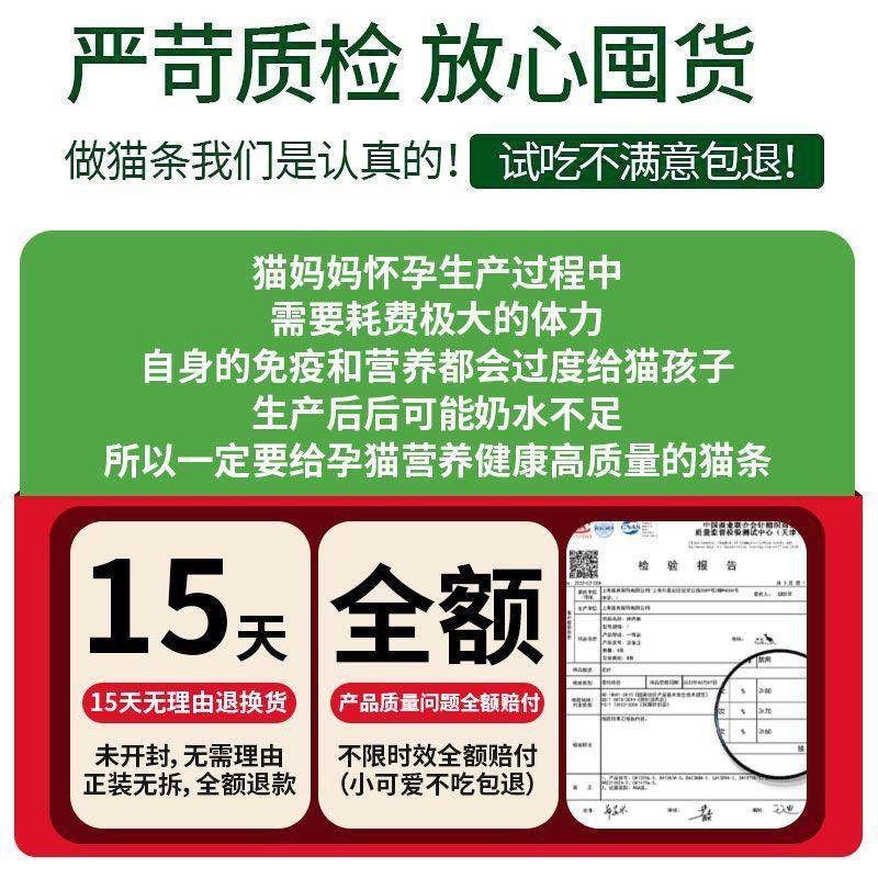 幼猫猫条母猫怀孕哺乳期产后专用猫罐头催乳补气血猫妈妈营养品,淘宝优惠券,粉丝福利购,淘宝优惠卷