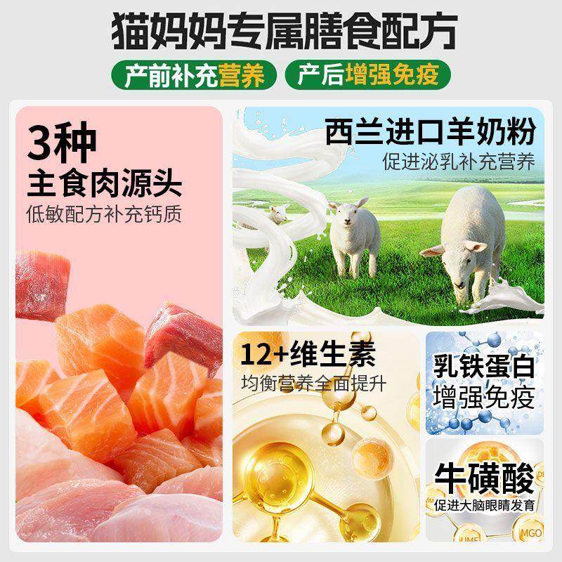 幼猫猫条母猫怀孕哺乳期产后专用猫罐头催乳补气血猫妈妈营养品,淘宝优惠券,粉丝福利购,淘宝优惠卷